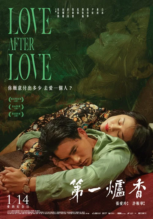 第一炉香剧照2