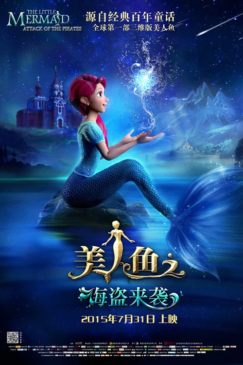 美人鱼之海盗来袭剧照2