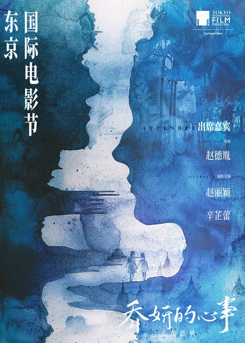 乔妍的心事剧照17