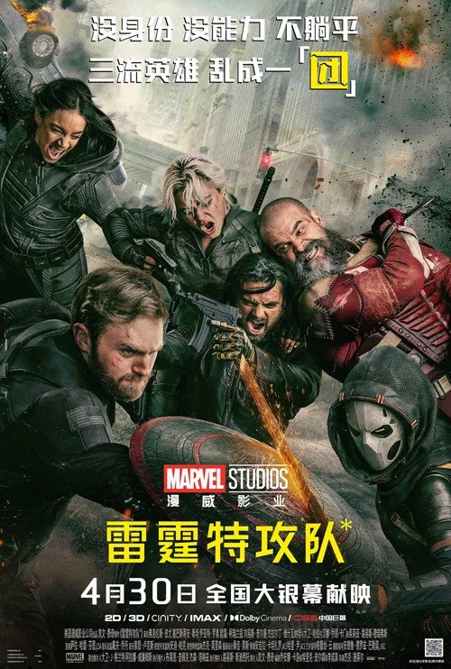 雷霆特攻队剧照2