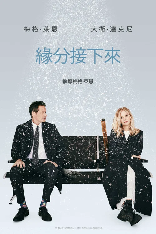 后来发生了什么剧照2