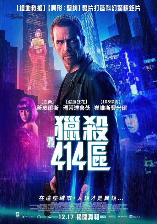 414区(2021)海报