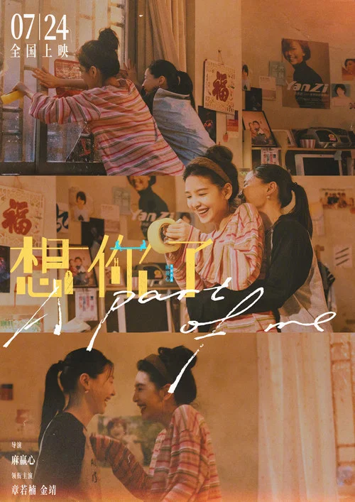 想你了剧照4