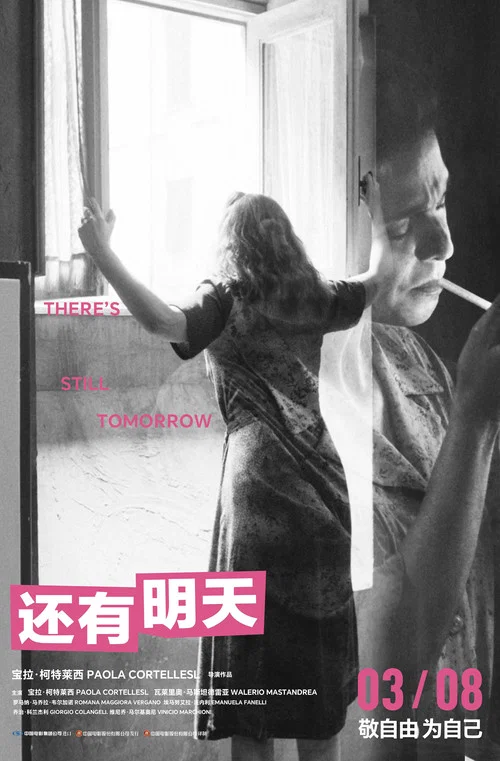 还有明天剧照11