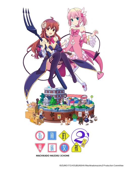 街角魔族剧照3