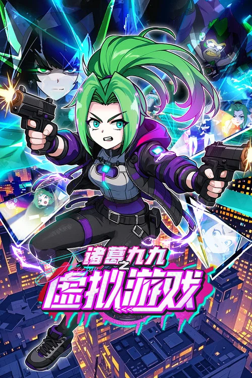 极限挑战第十季剧照2