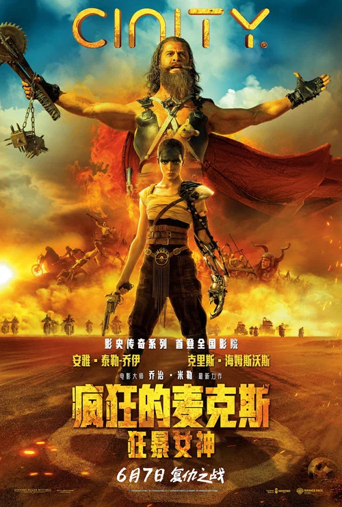 疯狂的麦克斯:狂暴女神剧照5
