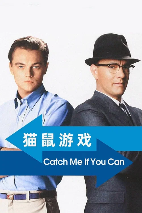 神戏(2002)海报