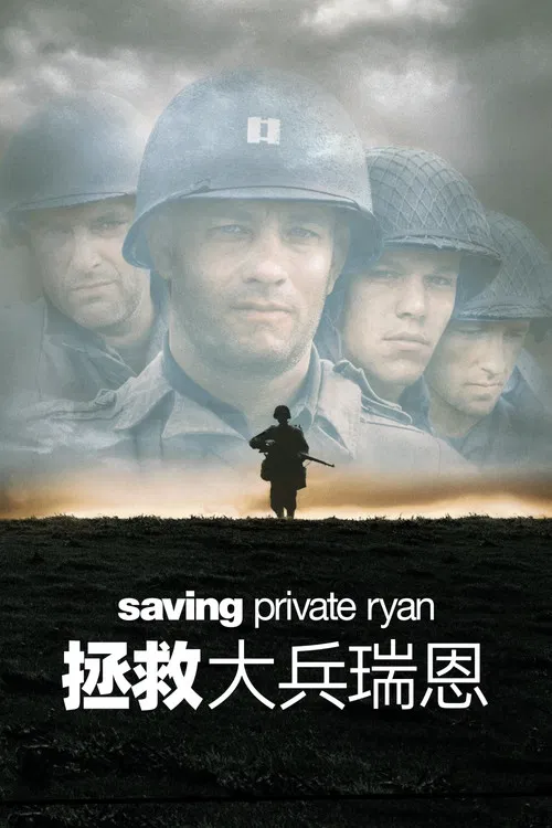 雷恩(1998)海报