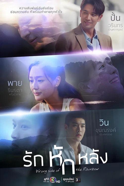 爱的背叛(2026)海报