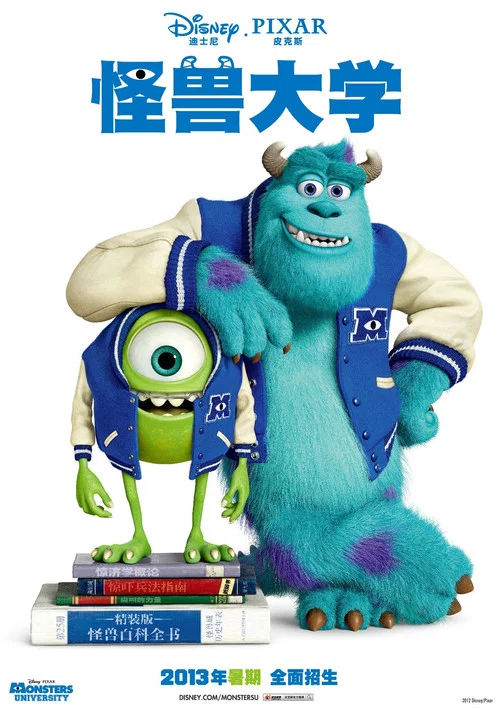 怪兽大学剧照5