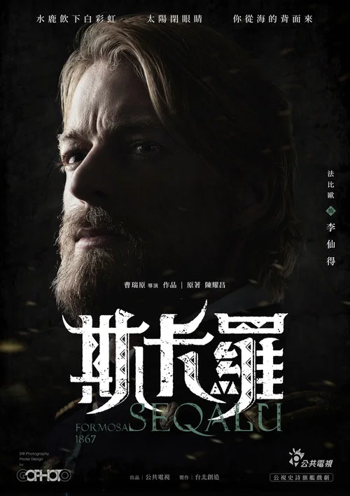 斯卡罗剧照11