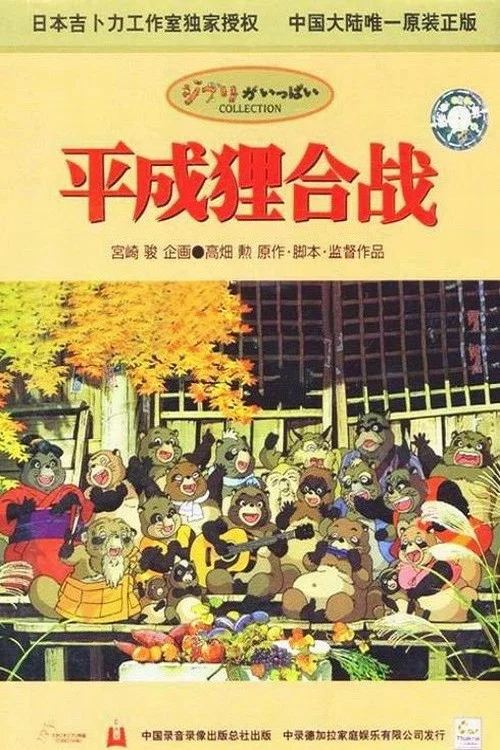 百变狸猫剧照2