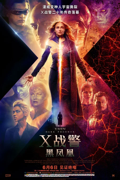 X战警:黑凤凰剧照6