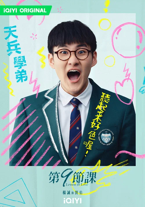 第9节课剧照16