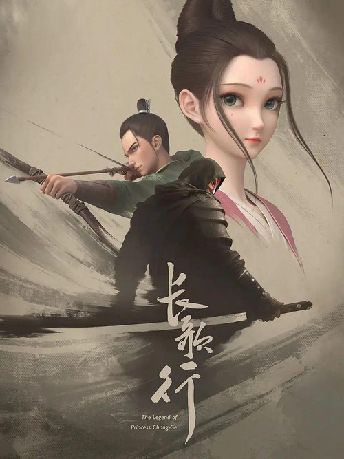 长歌行动画版剧照3