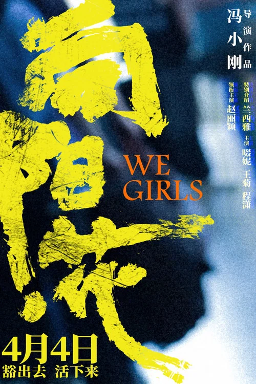 向阳·花剧照11