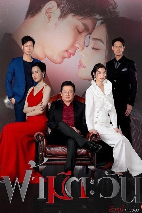 你是我心中的太阳(2020)海报
