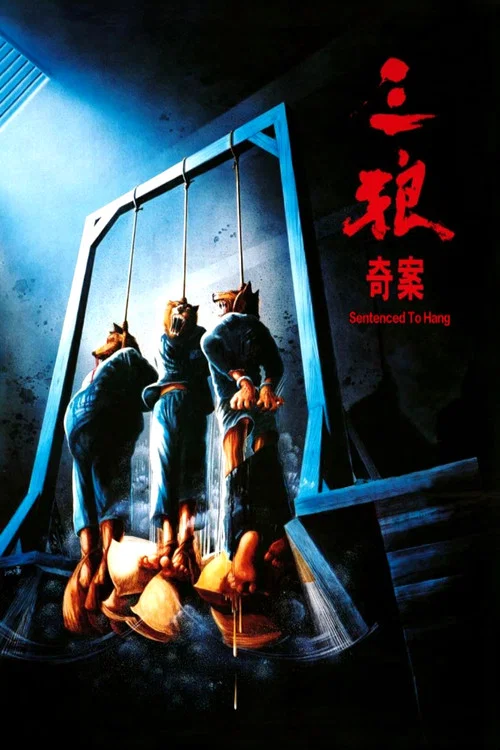 三狼奇案粤语剧照3