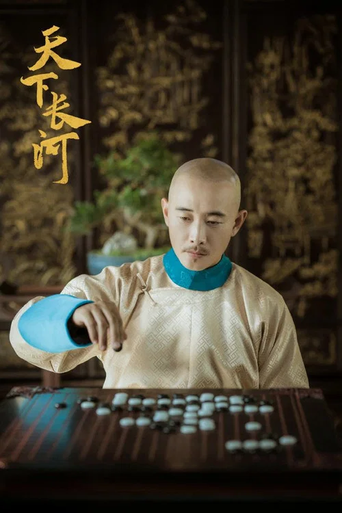 天下长河剧照5