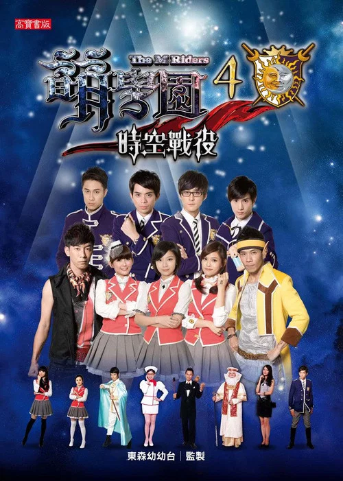 萌学园之时空战役剧照4