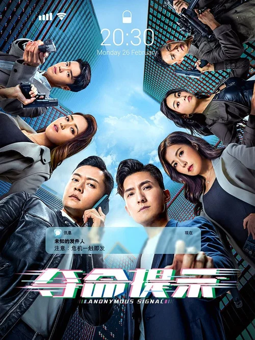 夺命提示 国语版(2025)海报