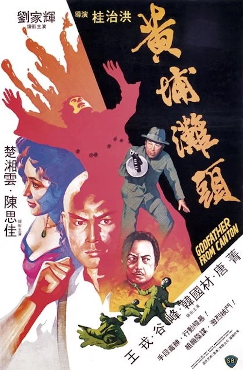 黄埔滩头剧照6
