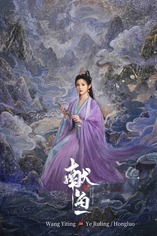 献鱼剧照16