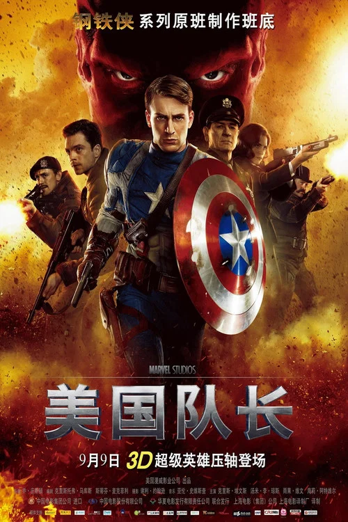 美国队长剧照3