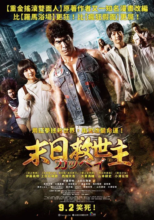 末日战士2022(2022)海报