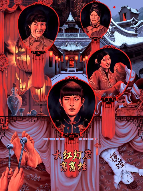 大红灯笼高高挂剧照6
