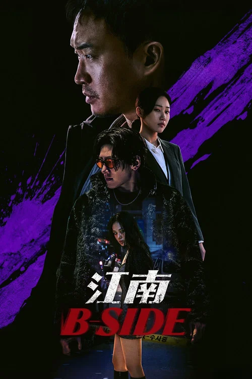 江南重案组剧照4