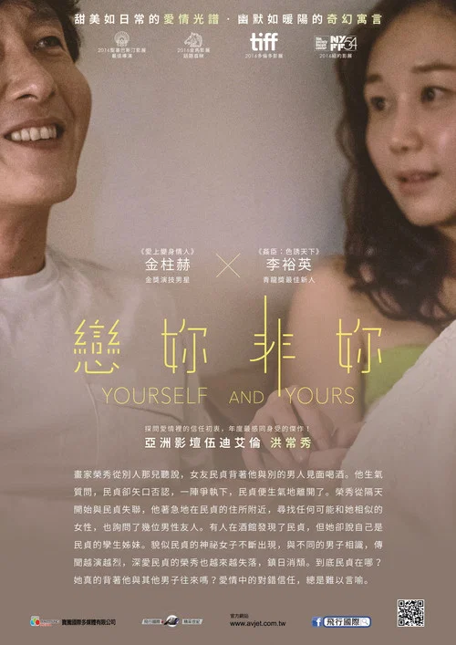 你自己与你所有剧照2