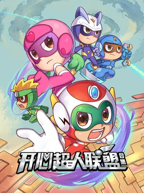 大计划(2010)海报