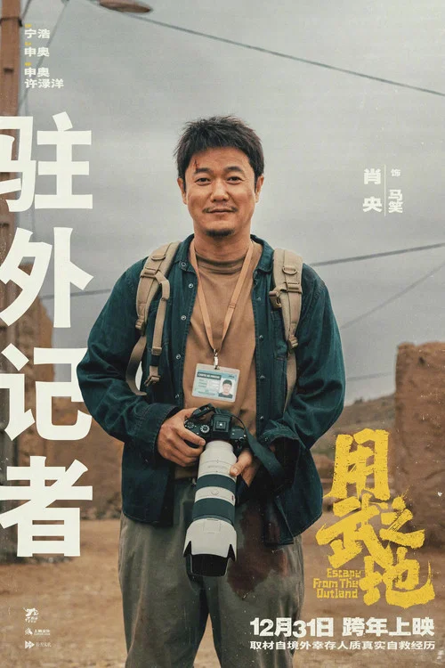 用武之地剧照12
