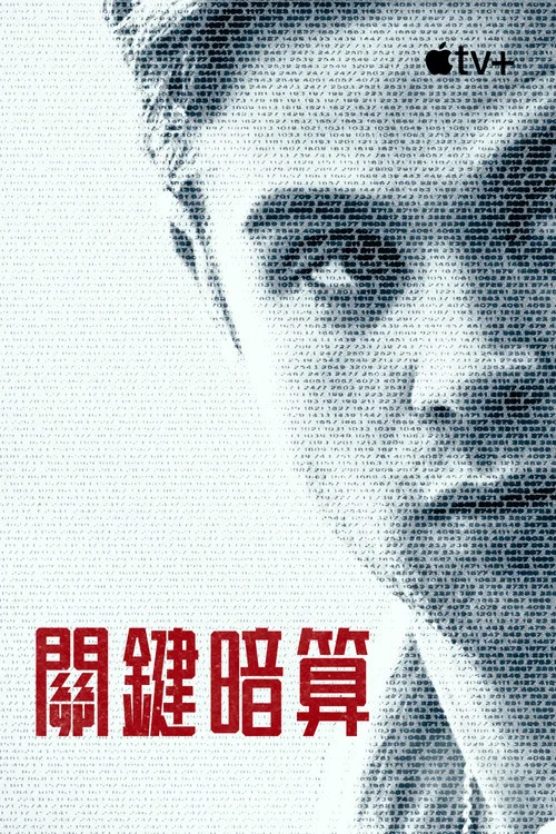 主要目标(2025)海报