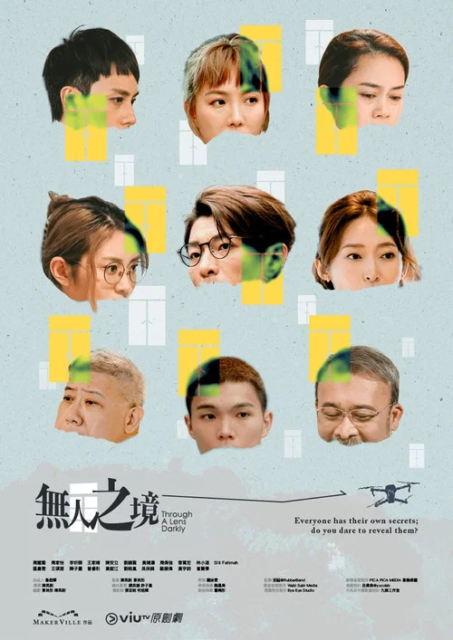 无人之境粤语(2024)海报