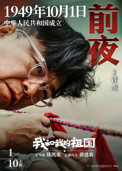 我和我的祖国剧照14