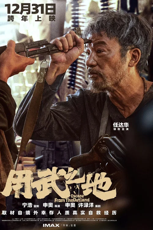 用武之地剧照14