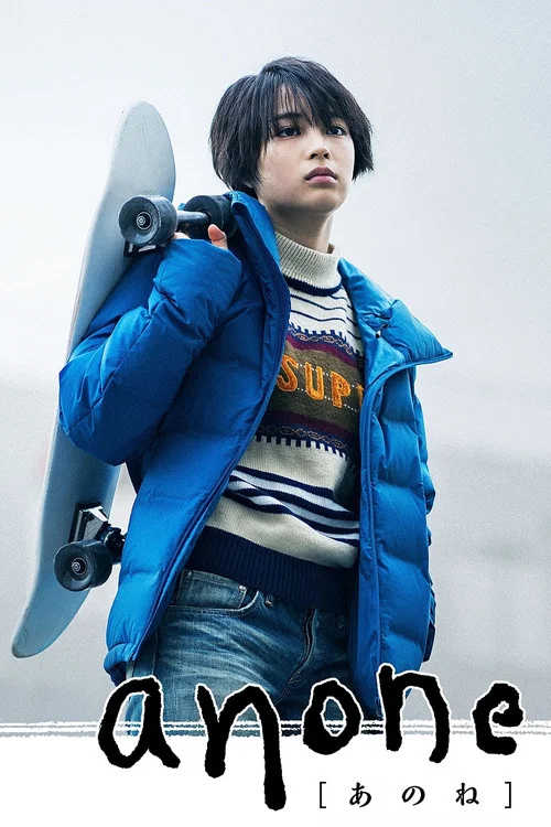 anone(2018)海报