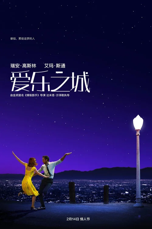 爱乐之城剧照2