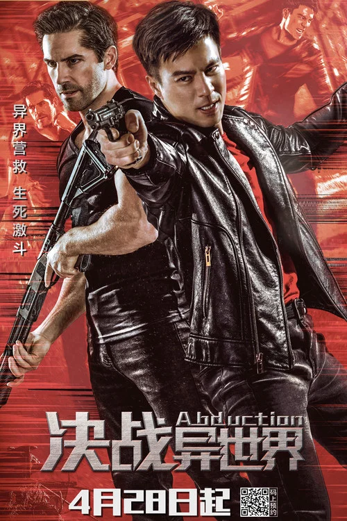 决战异世界剧照2