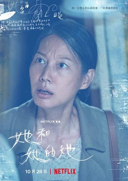 她和她的她剧照6