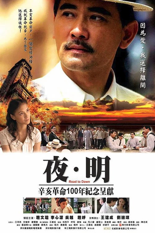 明明(2007)海报