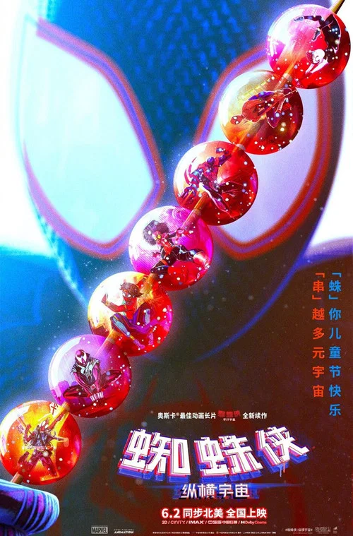 蜘蛛侠:纵横宇宙剧照11