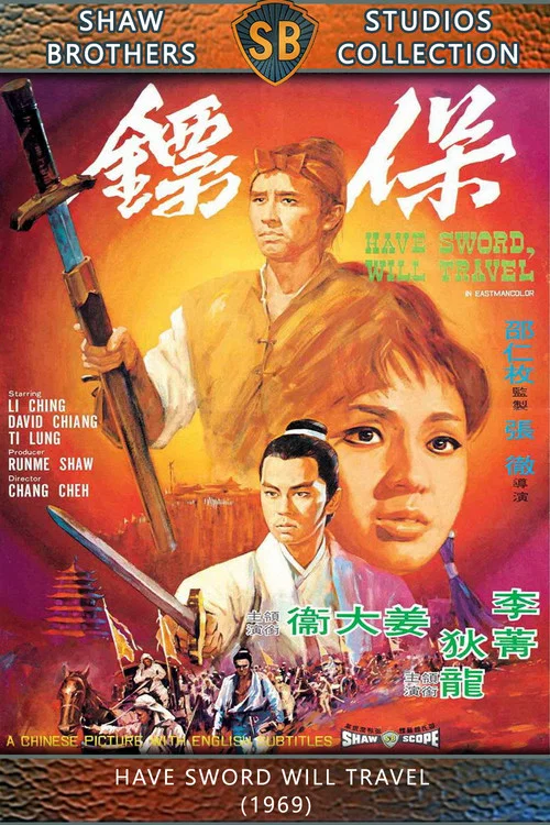 保镖1969剧照4