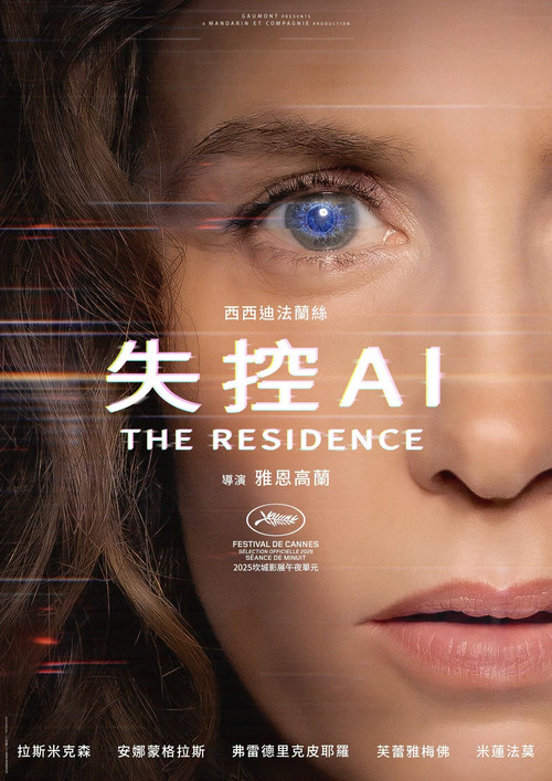 达洛维(2025)海报