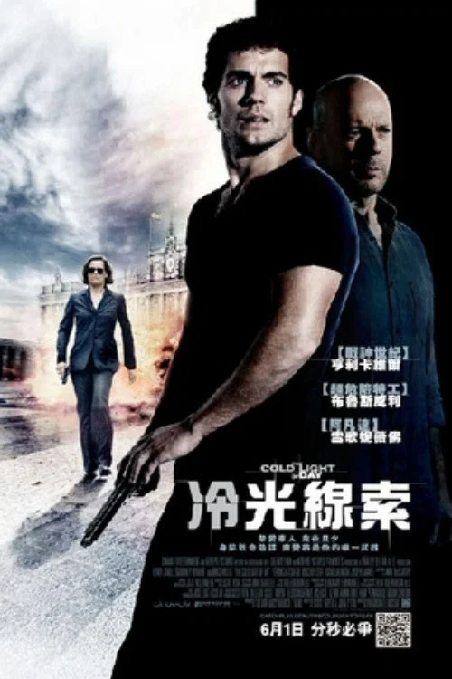 白昼冷光(2012)海报