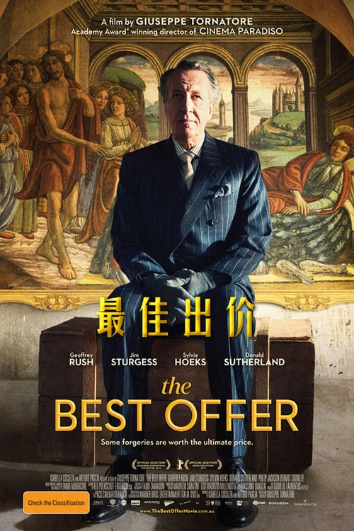 最佳出价(2013)海报