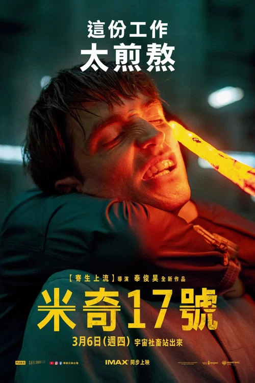 编号17剧照4